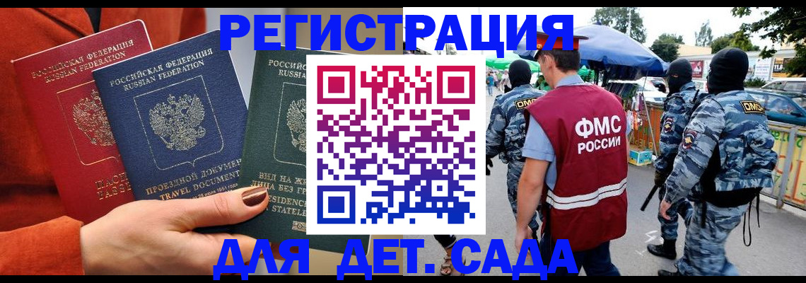 временная регистрация гарантия в Шагонаре