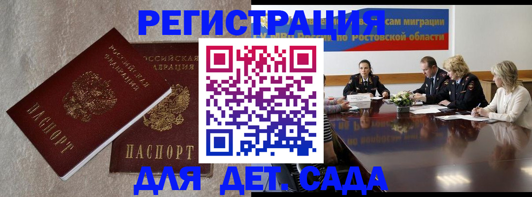прописка 2026 в Шагонаре