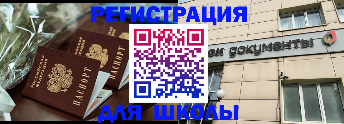 прописка в квартире в Шагонаре